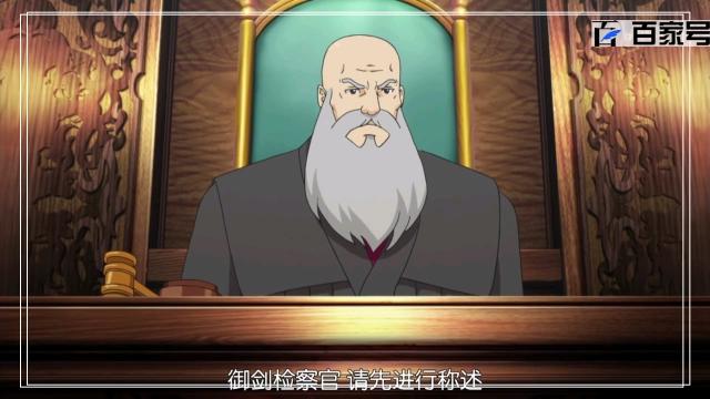 魔幻动漫逆转裁判：精品高清截屏送给大家观赏