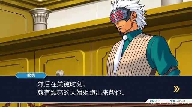 《逆转裁判》哪怕再困难，也绝对要守护自己的珍视之物