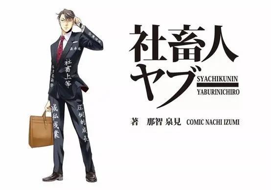 10月职场动画，沙雕搞笑日常，底层员工们的心理慰籍