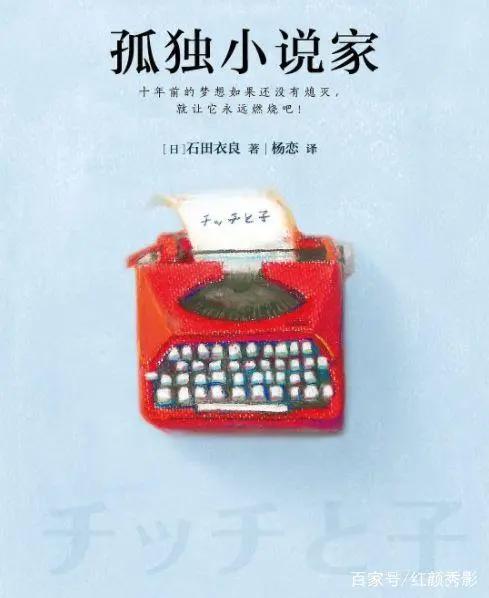 这个世界上，他是为梦想终其一生的人！