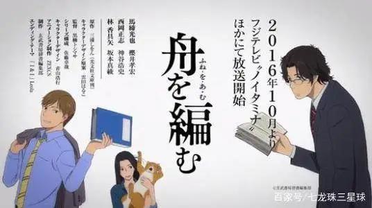 《编舟记》，感谢每一种人的存在