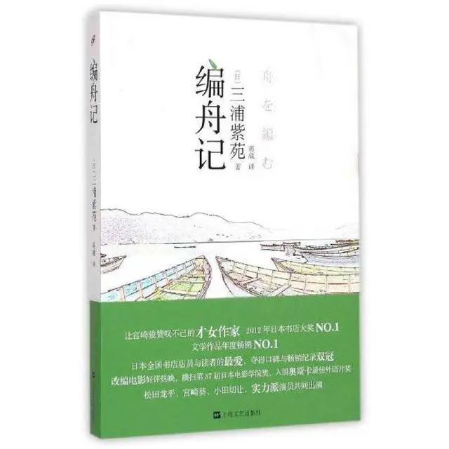 豆瓣8.5《编舟记》｜辞典编撰者的人文情怀、隐士风范、工匠精神