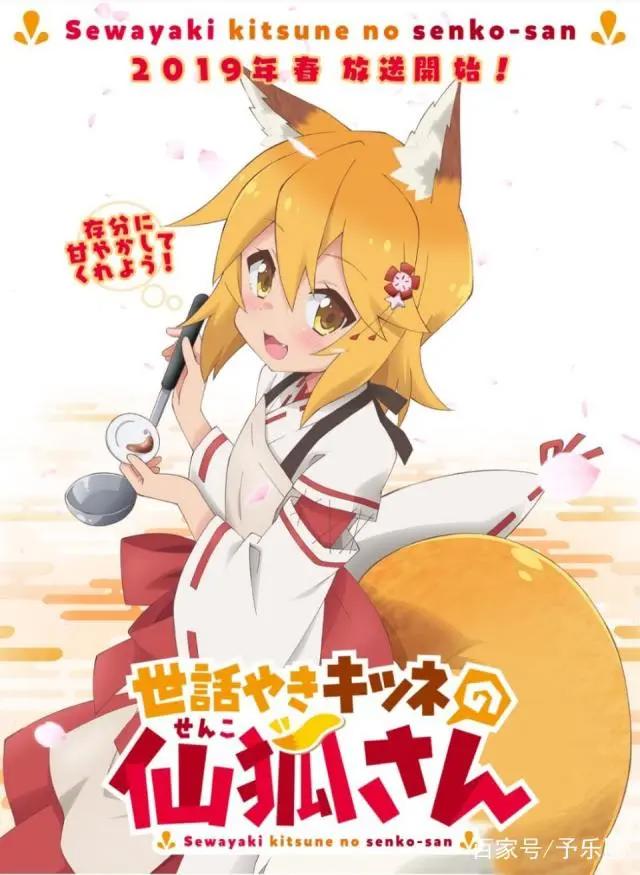 速来订阅！您的2019年4月新番动漫快递到了！