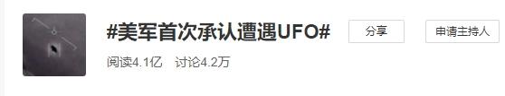 在美军承认遭遇UFO后，神秘的51区却迎来了“火影忍者”