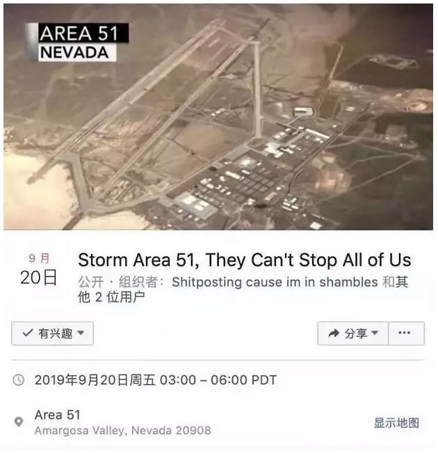 在美军承认遭遇UFO后，神秘的51区却迎来了“火影忍者”