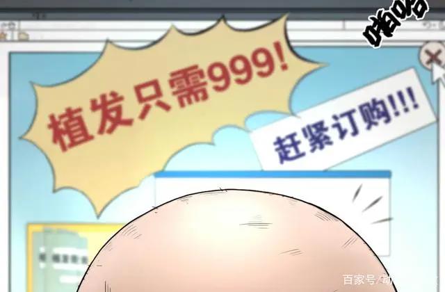 秃头小伙一夜长出头发，完美逆袭收获可爱女友，结果却因此丧命