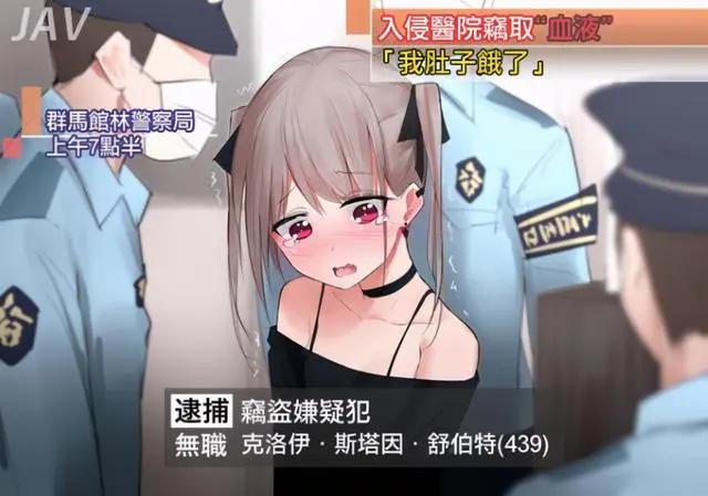 吸血鬼酱太可怜，漫展卖本子没人买，街头卖艺都被抓