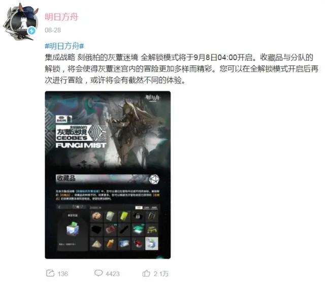 明日方舟：鹰角一反常态，发了十连也不说话，背后可能有隐藏剧情