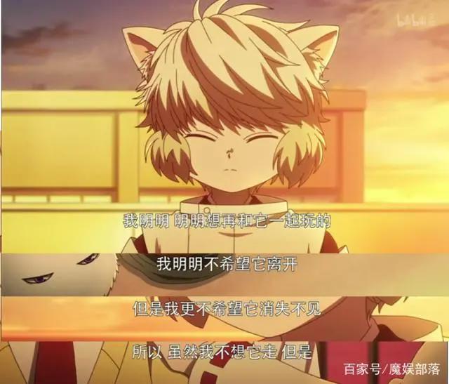动漫《不愉快的怪物庵》：放手，是为了不要让爱的人再担心我
