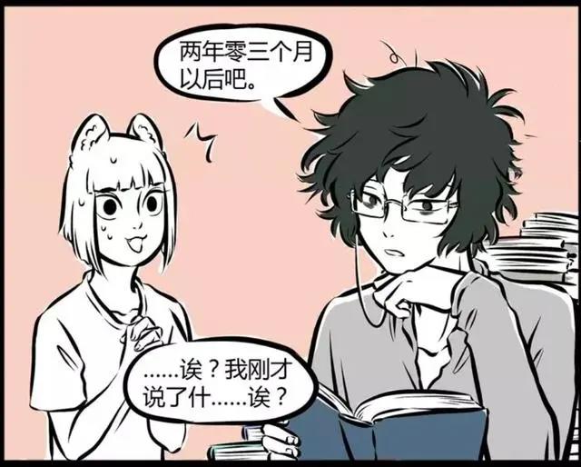 九月祈求白泽告诉自己何时找到男朋友，白泽任性篡改愿望