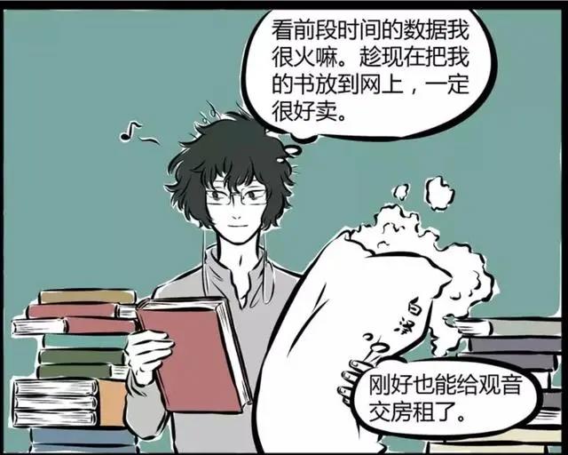 九月祈求白泽告诉自己何时找到男朋友，白泽任性篡改愿望