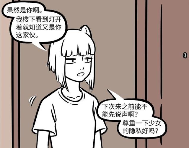 非人哉：十一月光速失恋，刑天杜惟亲密撑伞同行，九月温柔安慰