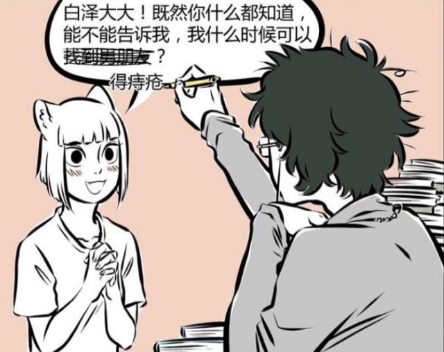 非人哉：某上古神兽“生存之路”艰难至极？白泽：我的兽生巅峰呢