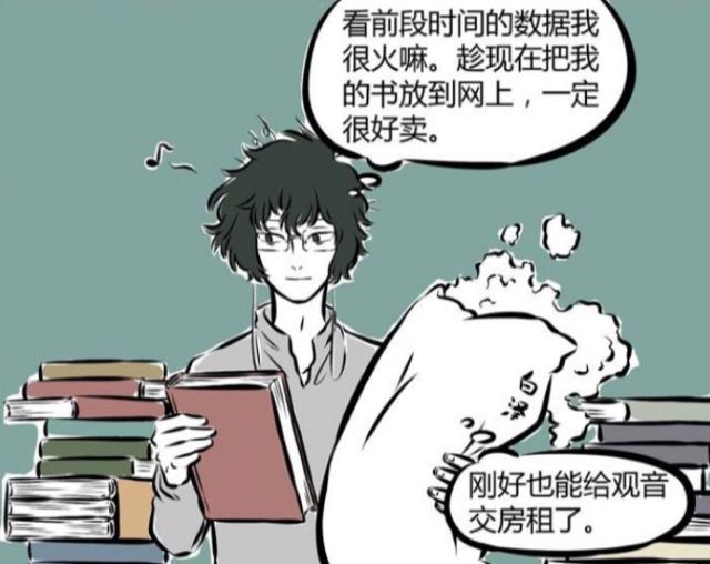 非人哉：某上古神兽“生存之路”艰难至极？白泽：我的兽生巅峰呢