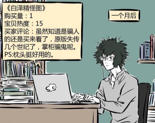 非人哉：某上古神兽“生存之路”艰难至极？白泽：我的兽生巅峰呢