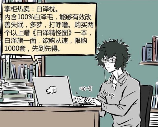 非人哉：某上古神兽“生存之路”艰难至极？白泽：我的兽生巅峰呢