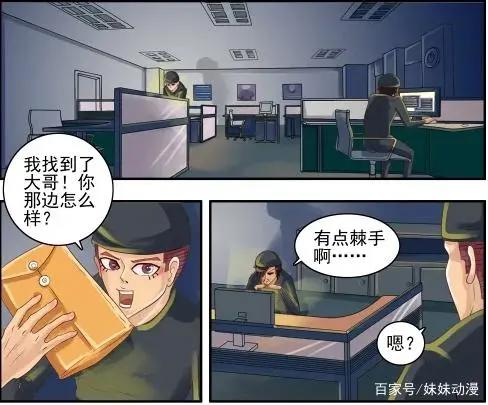 搞笑动漫：梦想与现实的反差，那串数字是……