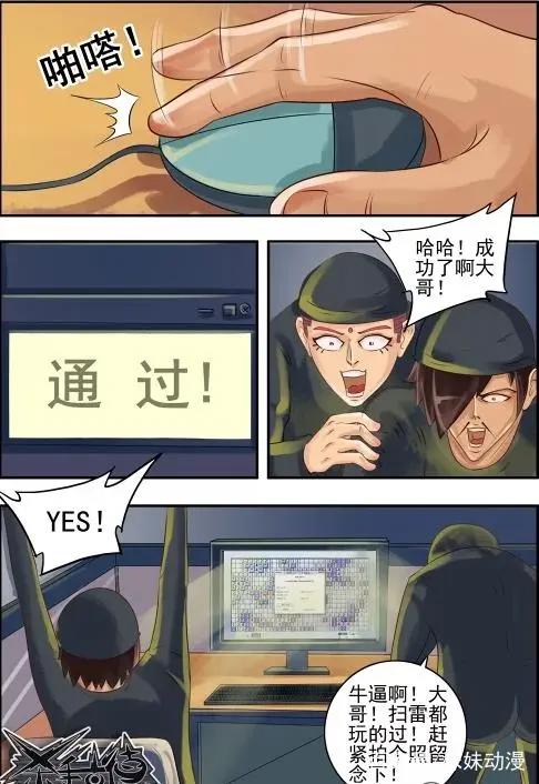 搞笑动漫：梦想与现实的反差，那串数字是……