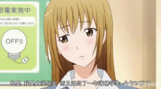 豆瓣8.6，这部冷门职场番实在太有趣了