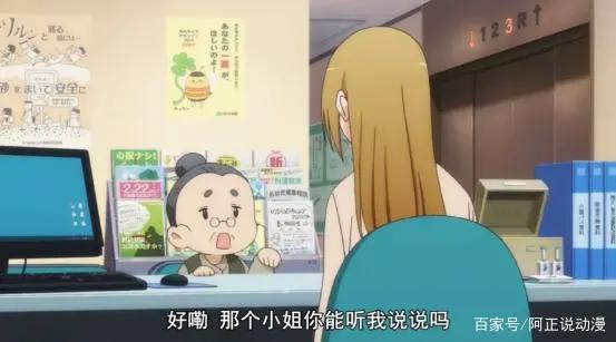 豆瓣8.6，这部冷门职场番实在太有趣了