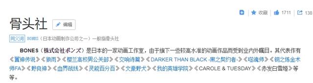 只过了1天，评分降至2.3，《我的英雄学院》动画也被B站下架了