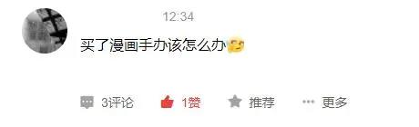 只过了1天，评分降至2.3，《我的英雄学院》动画也被B站下架了