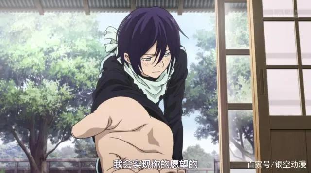 野良神：如果给五元就可以许愿的话，你希望夜斗实现什么愿望呢