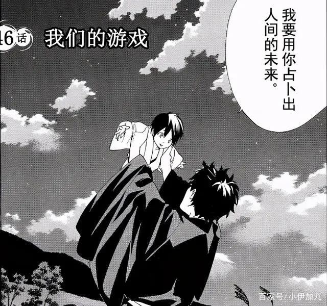 野良神漫画：日和昏迷不醒，雪音成为术士的野良，黑化后打伤夜斗