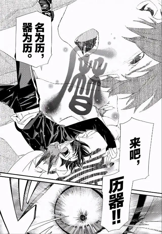 野良神漫画：日和昏迷不醒，雪音成为术士的野良，黑化后打伤夜斗