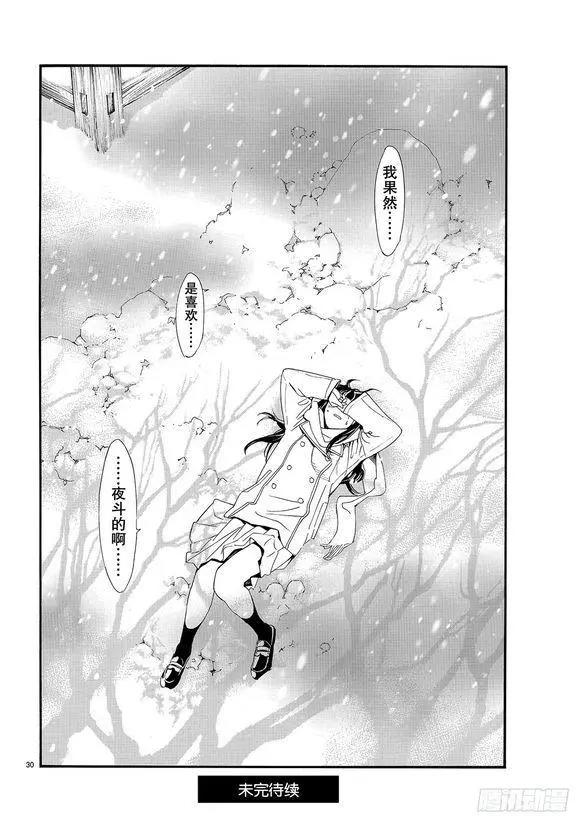 《野良神》漫画最新话公开，日和表白夜斗，终于要发糖了吗？