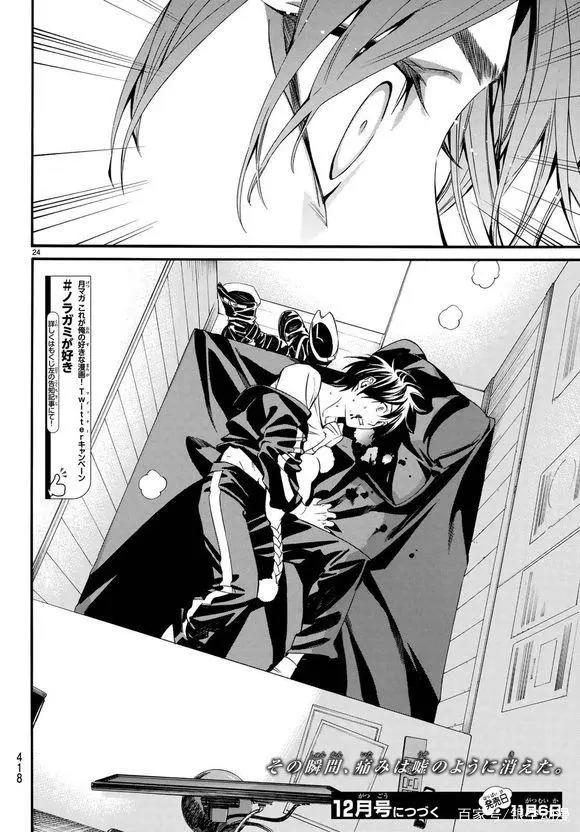 《野良神》漫画更新，夜斗和黄毛必有一战，话说这黄毛也太强了吧