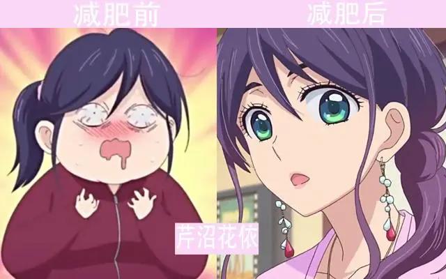动漫中的角色是怎么样减肥的？花依酱太惨了，爱豆和暴瘦不可兼得