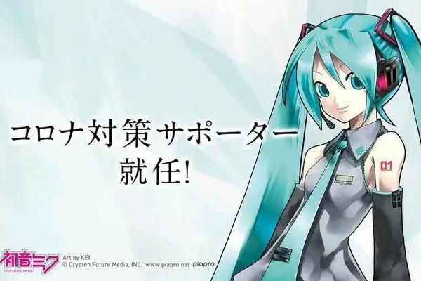 初音未来在日本有多受欢迎？宅男要与她结婚，官方让她当形象大使