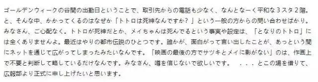 《龙猫》倒计时—30年最爱30天等待