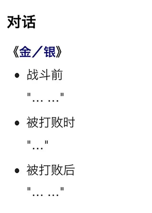 《你不知道的宝可梦简史》第二期：20年前的宝可梦发展情况