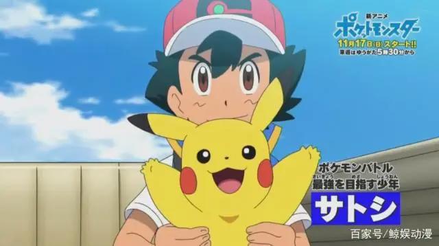 《精灵宝可梦》新动画首集预告，皮卡丘的童年缺爱，全靠袋兽养大