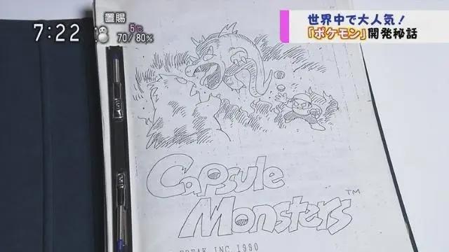 《精灵宝可梦》第一世代废弃原案曝光暴龙鲤好暴躁