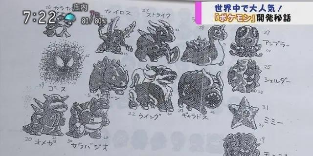 《精灵宝可梦》第一世代废弃原案曝光暴龙鲤好暴躁