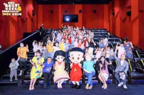 总台暑期动漫电影开映“新大头儿子”7月9日首映创开画佳绩