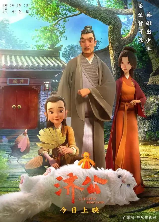 《济公之降龙降世》上线，视效炸裂、燃爆全场，又一国漫标杆来了