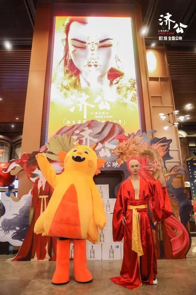 动画电影《济公之降龙降世》北京首映礼靳东戴荃惊喜现身预售现已开启
