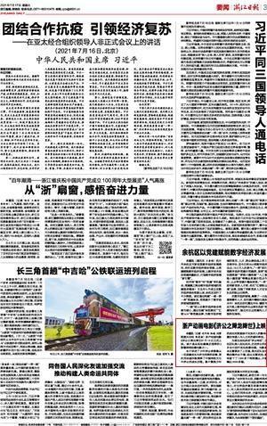 浙报关注丨取材台州取景台州的动画电影《济公之降龙降世》上映