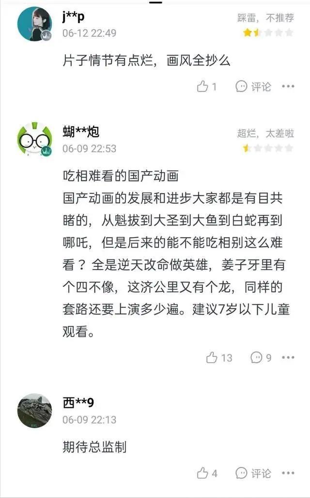 动画电影《济公之降龙降世》定档，网友：跟哪吒的风？没新意啊