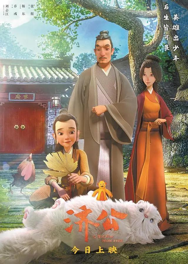 动画片《济公之降龙降世》重塑经典鞋儿帽儿不破，这个济公是个“熊孩子”