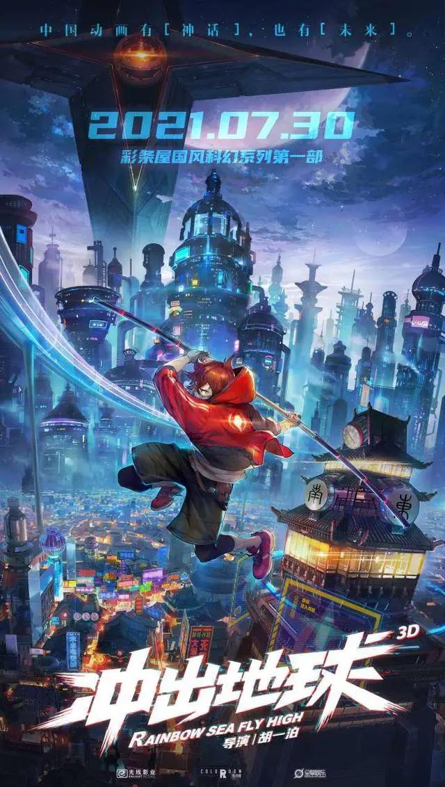 暑期档谁是“下一个《哪吒》”？浙产动画电影《济公》加入鏖战