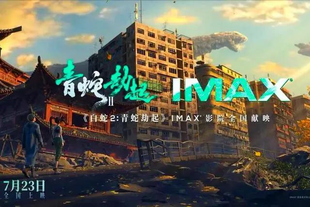 电影《济公之降龙降世》点映，还有12部动画片扎堆暑期档