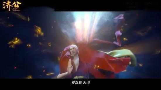 《济公之降龙降世》，究竟是不是国漫中又一佳作，网友说值得一看