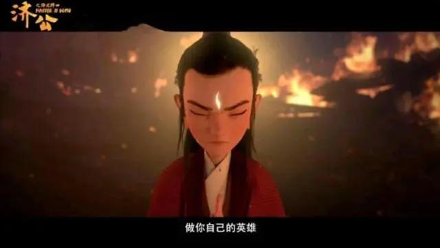 《济公之降龙降世》，究竟是不是国漫中又一佳作，网友说值得一看