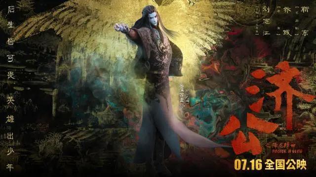 不一样的少年济公！浙产动画《济公之降龙降世》7月16日上映，热血励志