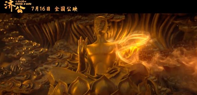 国漫电影《济公之降龙降世》来了！画风唯美，特效拉满，可以期待